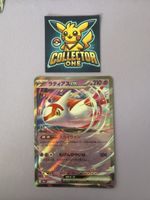 Pokemon Latias EX