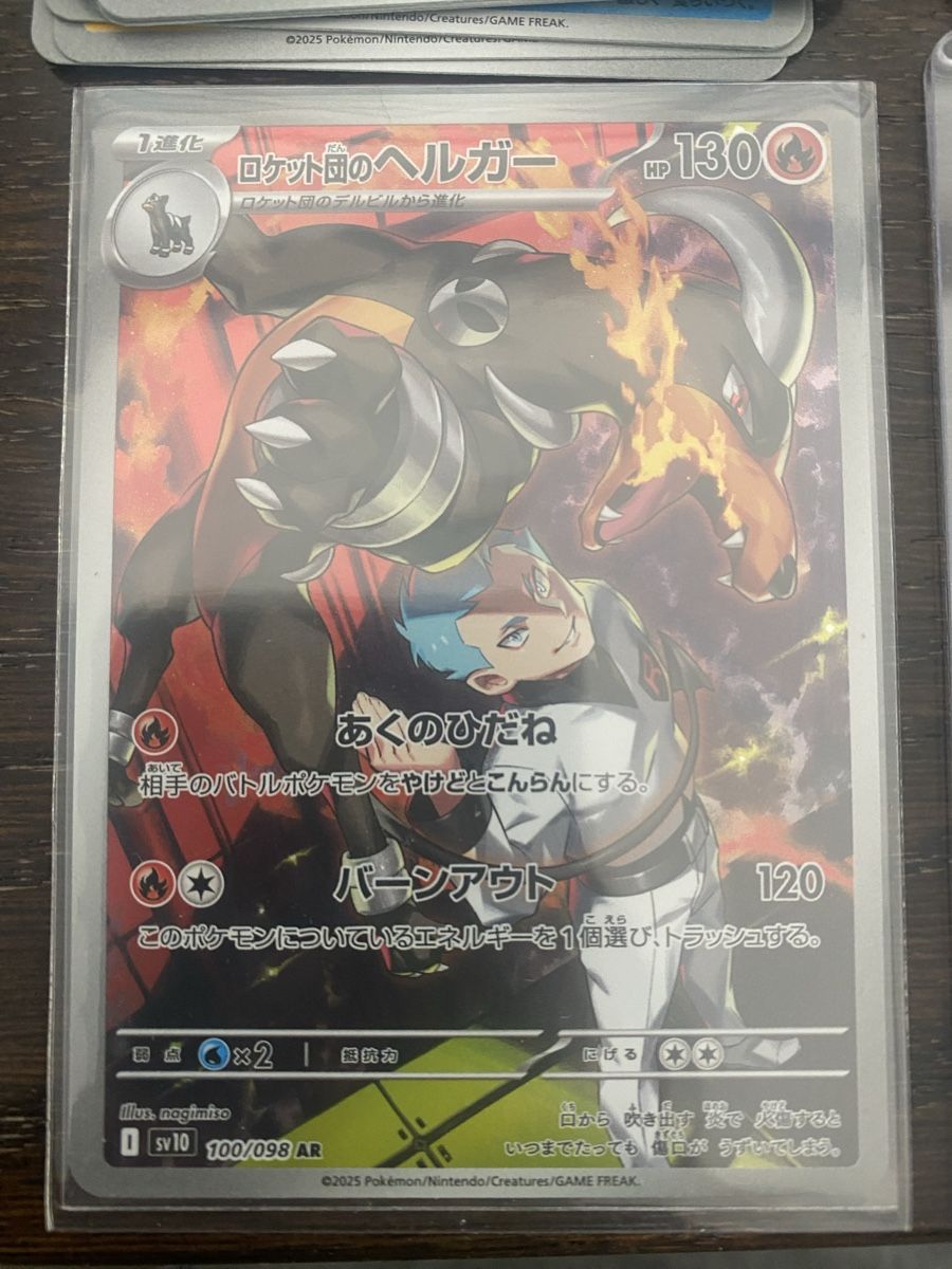 Pokémon Cartes à collectionner: Pokemon Karten Team Rocket – Neuf (Voir description) à Ersigen par Poketrade_Emmental 2