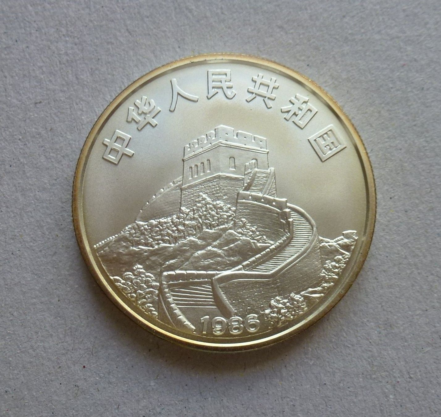 Tutti le monete: CHINA ++ 5 Yuan Silver 1986 Schiff stgl original – Usato da Walkringen venduto da Casablanca777 1