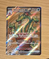 Carte Pokémon Yamper VMAX 115/102 SR État neuf