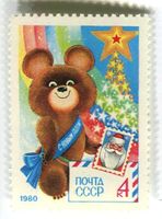 Briefmarke "Weihnachten". UdSSR