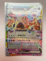Pokemon Colossand ex 057/106 Super Electric Breaker JP