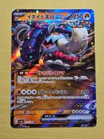 sv4a Shiny Treasure EX - Great Tusk 112/190 RR