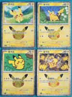 Pokemon 30TH Anniversary Pikachu Loot (CN)