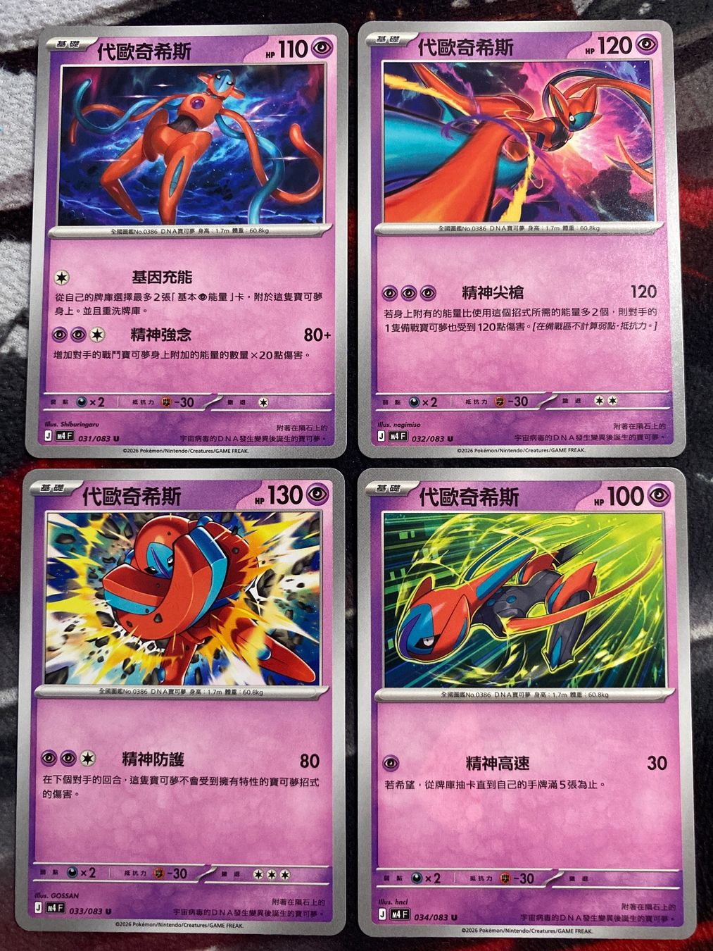 Pokémon Carte collezionabili: Pokémonkarten-Set Deoxys – Nuovo (secondo la descrizione) da Nebikon venduto da Theueb