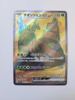Pokemon TCG Wo-Chien SV2P 084/071 JP