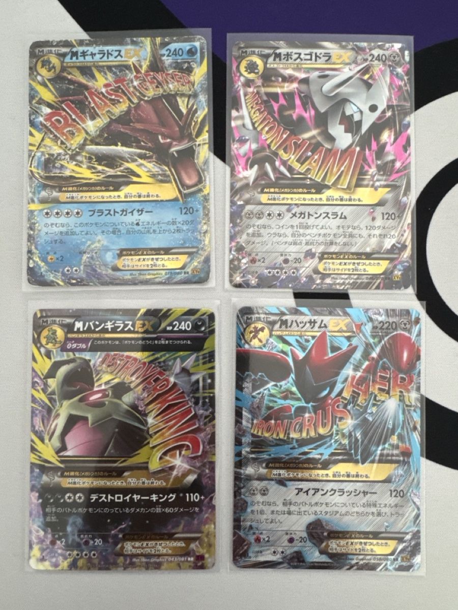 Pokémon Sammelbilder & Trading cards: Garados und andere Mega Attack Rares – Neu (gemäss Beschreibung) aus Ichertswil von EldenLord