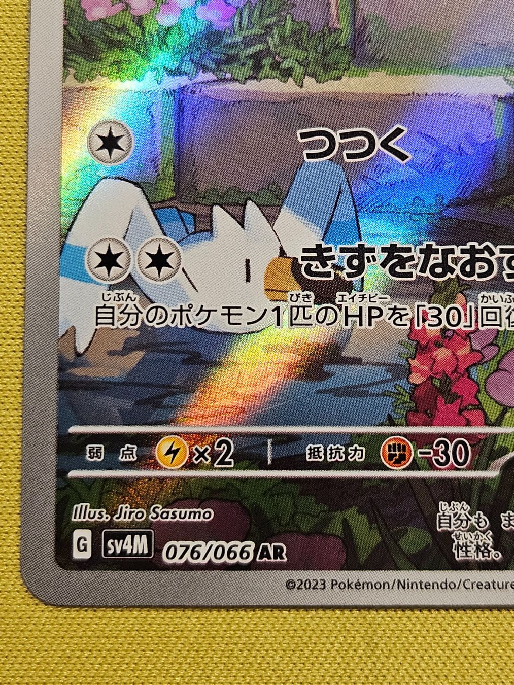 Pokemon Swablu AR Card Swablu AR 076/066 - Japanese Pokemon Card (Scarlet &  Violet: Future Flash Set, Holo) Swablu Pokemon