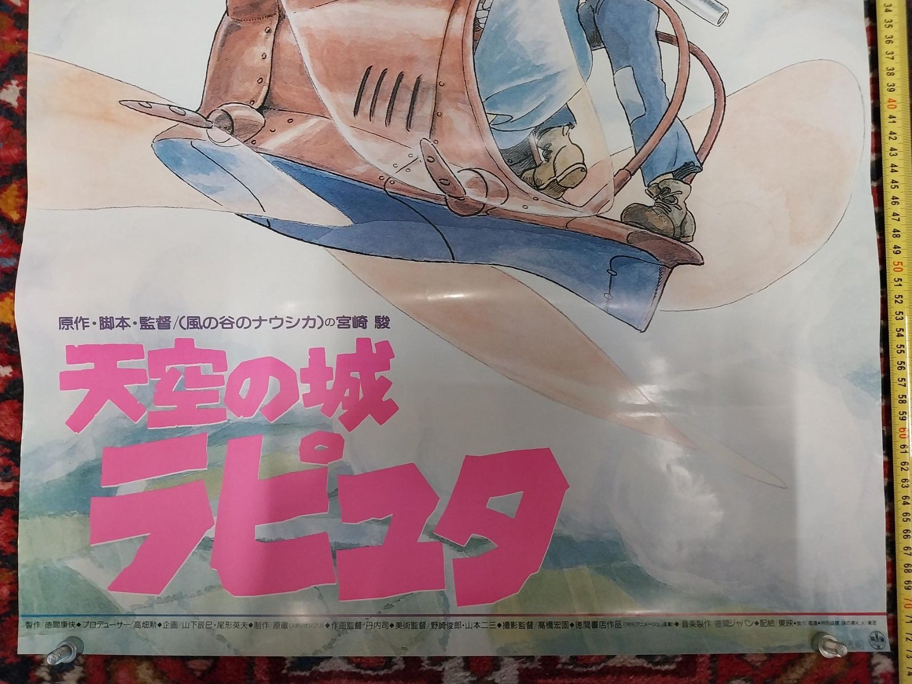 Foto & Immagini: Studio Ghibli Original Castle in the Sky Plakat – Usato da Bern venduto da u-3 2