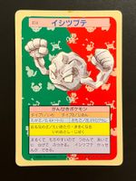 Geodude [Green Back] #74 Pokemon Japanese Topsun