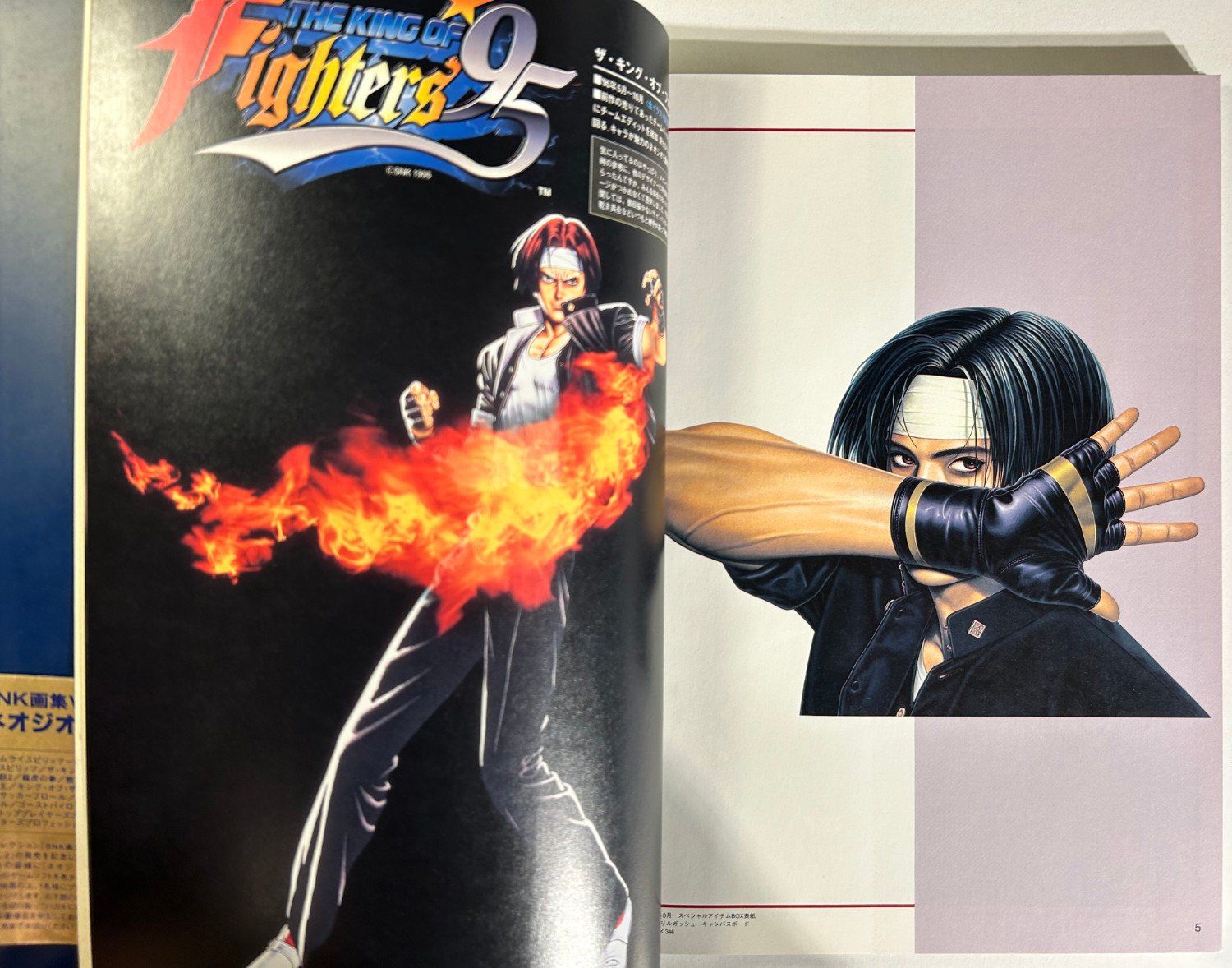 Art book - ART OF SNK WORLD - VOL. 2 (1995) (Gebraucht) in Giffers