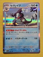 sv4a Shiny Treasure EX - Baxcalibur 053/190