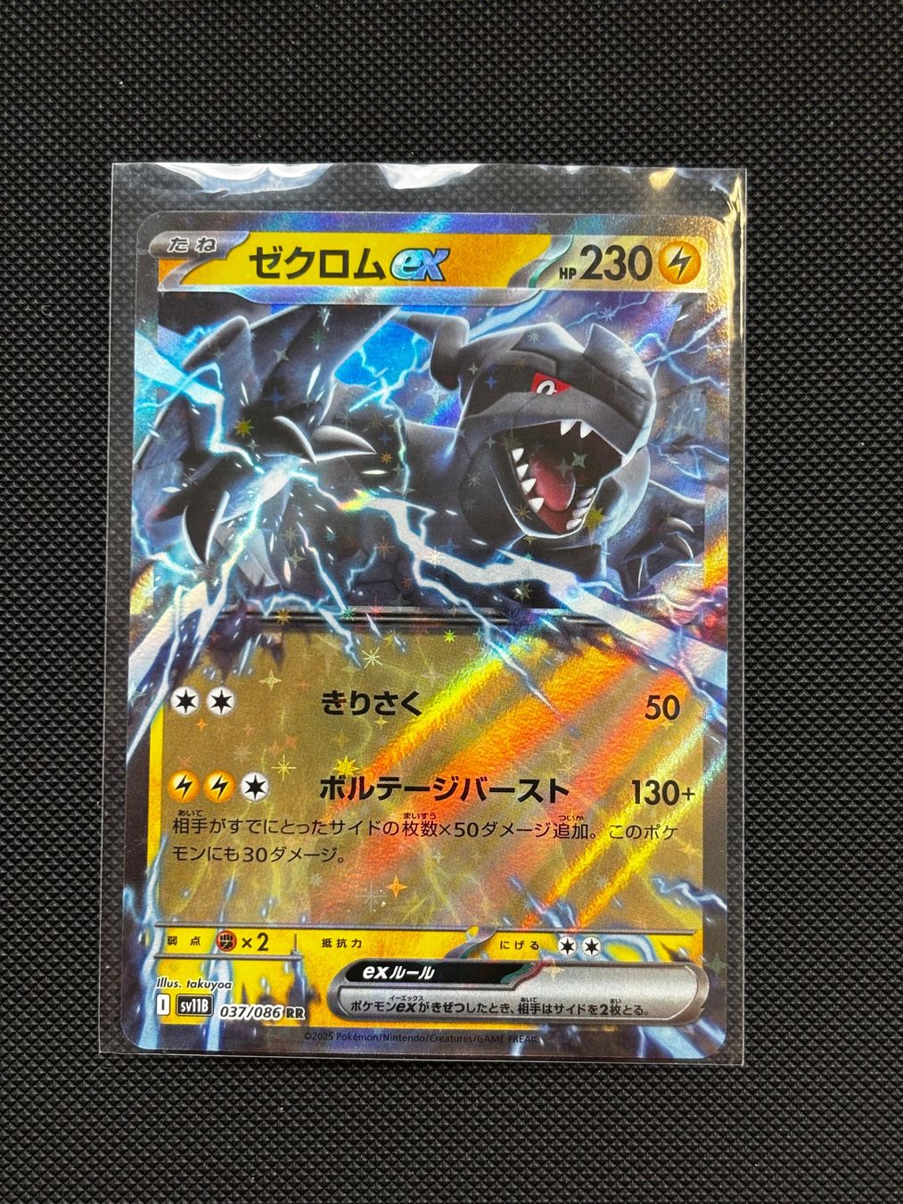 Pokémon Carte collezionabili: Ja - Zeckrom Ex 037/086 - Pokémon – Nuovo (secondo la descrizione) da Neuchâtel venduto da caraadrynn