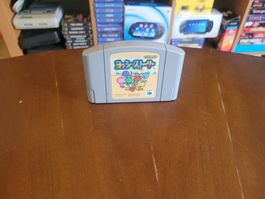 Yoshis Story JAP Version N64