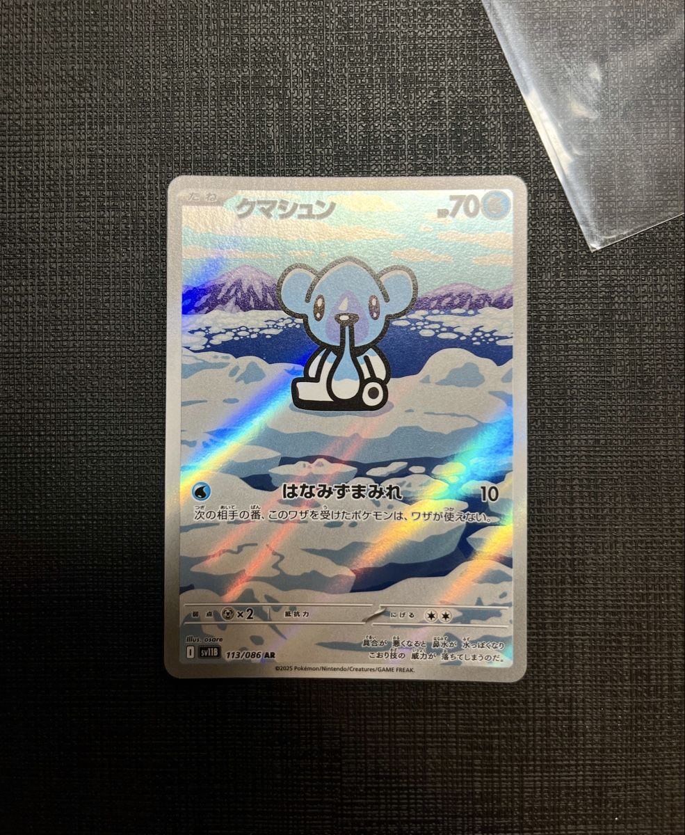 Pokémon Sammelbilder & Trading cards: Cubchoo / Petznief 113/086 – Gebraucht aus Abtwil SG von Doemiyoo