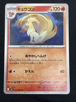 Pokémon Karte Ninetales 011/063 von 2025 JP 🇯🇵