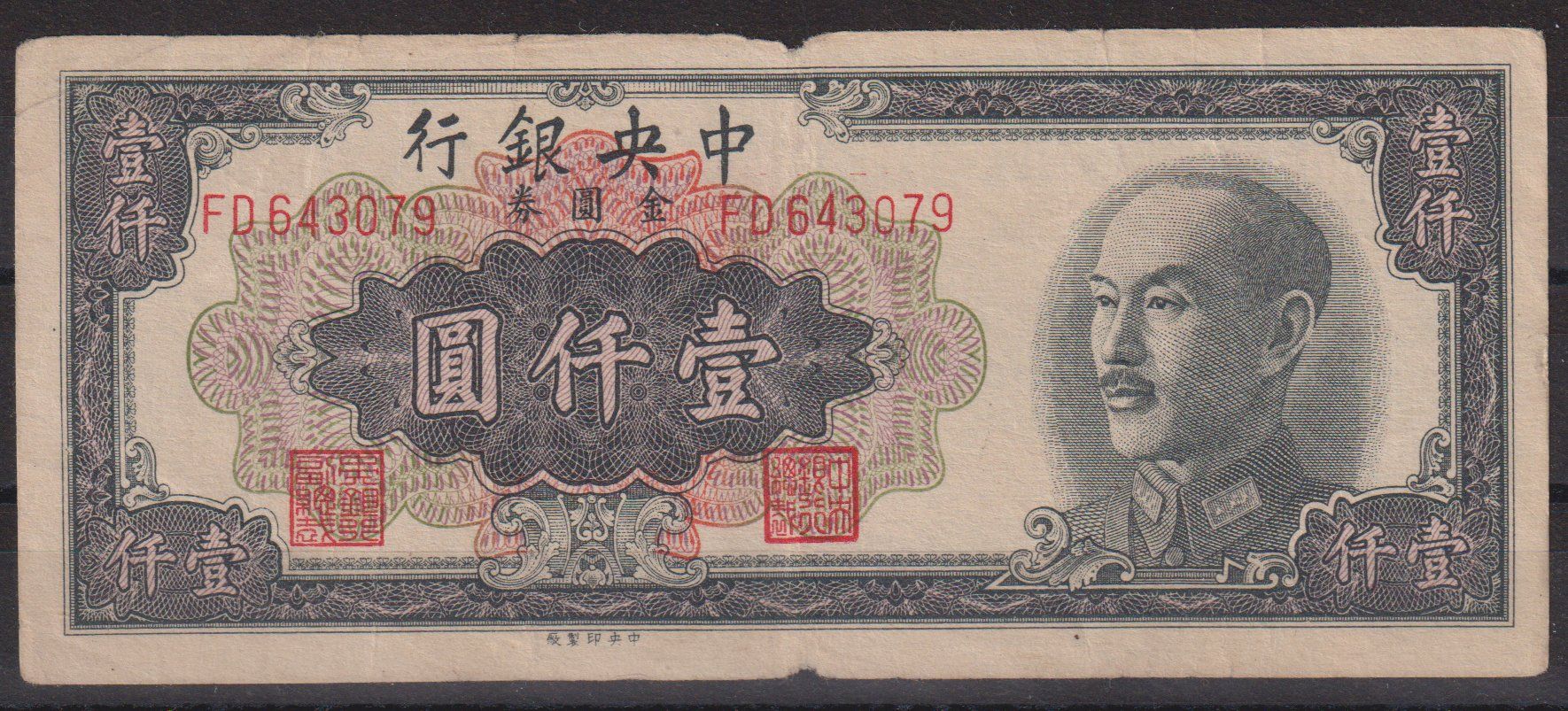 Banconote: Banknote CHINA - 1000 Goldyuan – Usato da Eschlikon TG venduto da PhilCon
