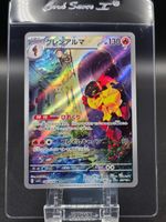 Armarouge sv1S #80 Scarlet Ex NM / 🇯🇵