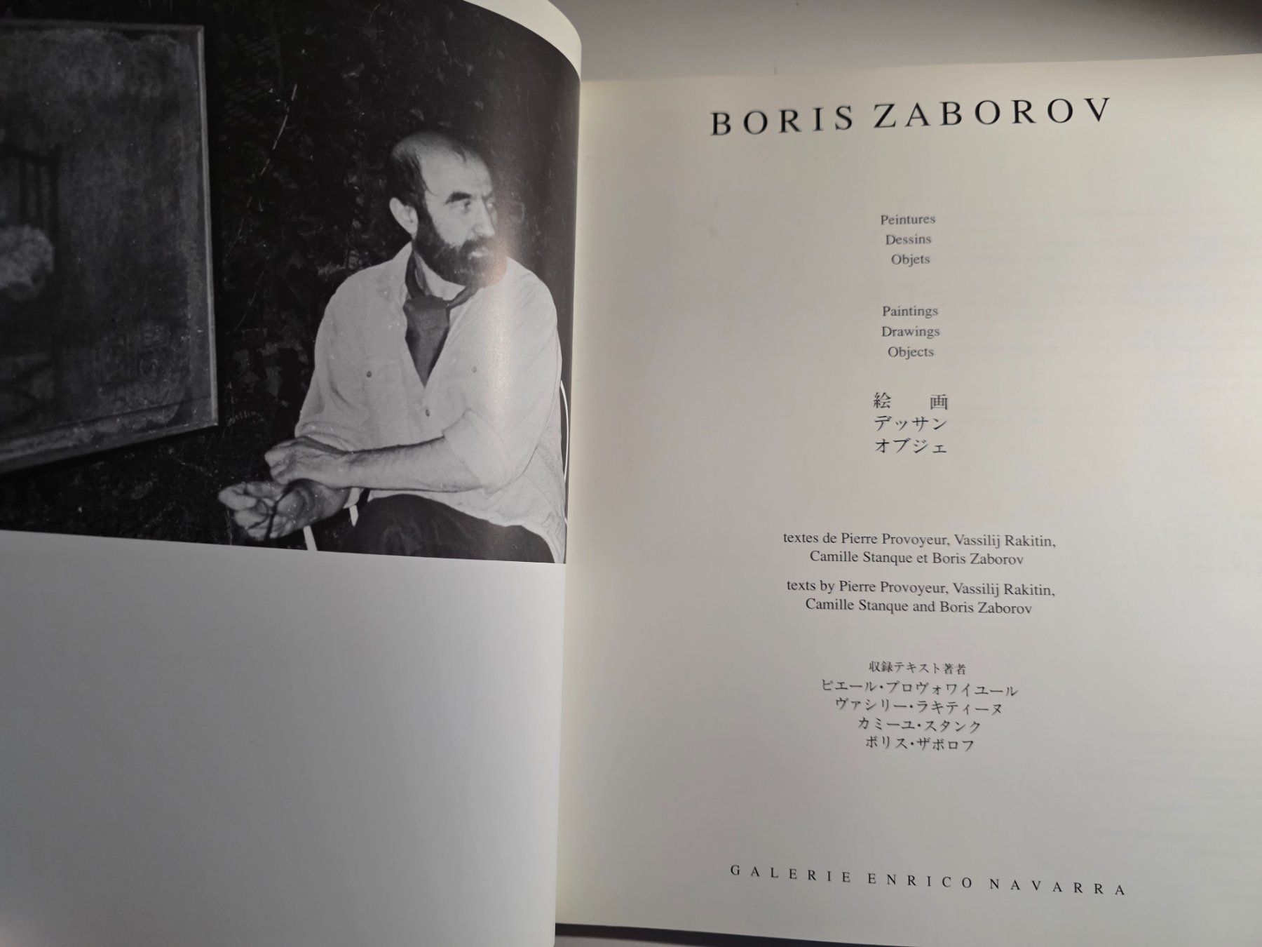 Libri: Boris Zaborov - Peintures Dessins Objects - Navarro 1990 – Usato da Walterswil BE venduto da Lonitti 1