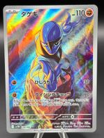 Sawk 128/086 JP White Flare