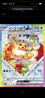 Pokemon Evoli EX Karte 224/187 SAR neuwertig
