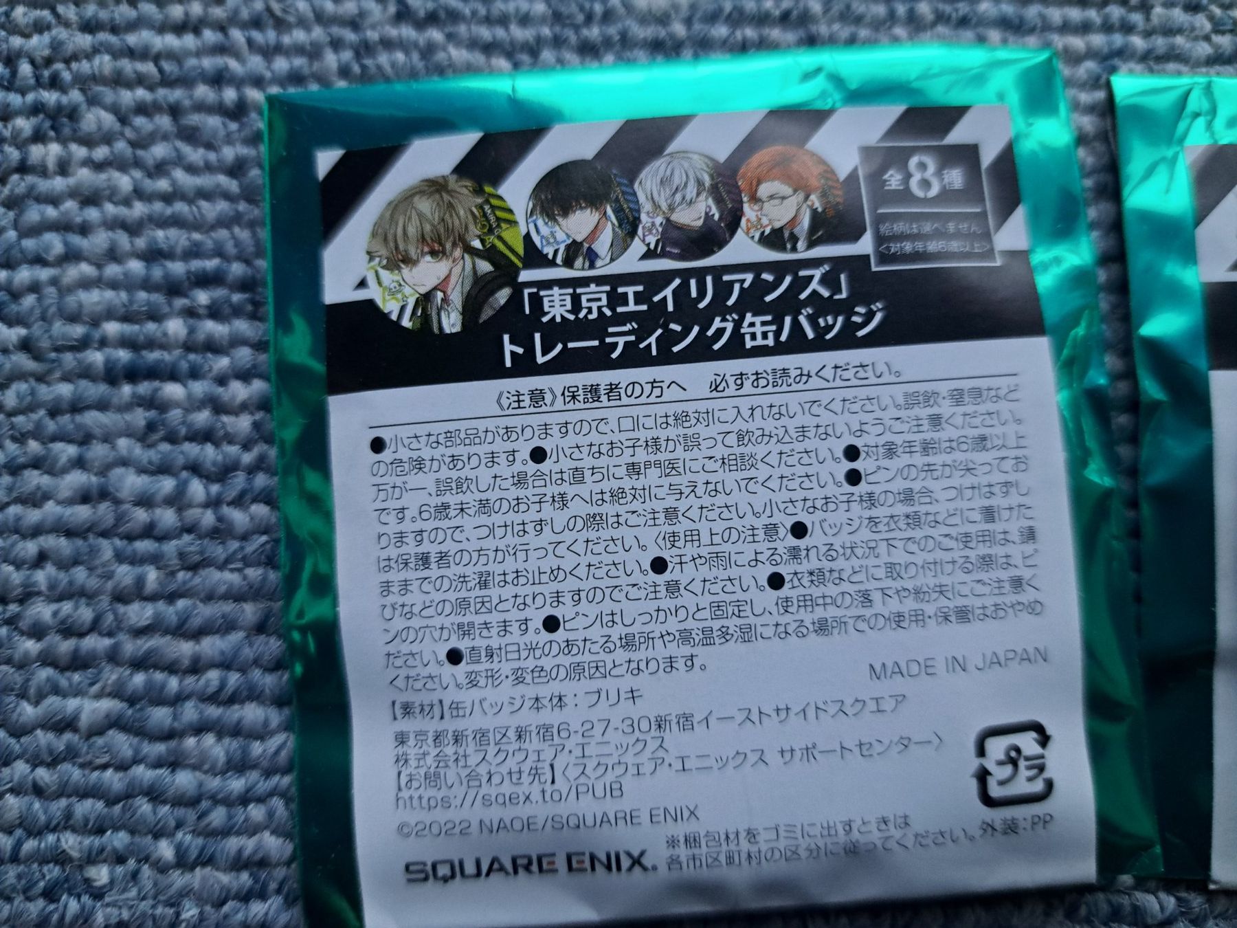 Comics: Tokyo Aliens Manga Badge/Button Set Neu – Neu (gemäss Beschreibung) aus Killwangen von KIANA08 3