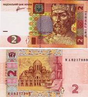 UKRAINE 2 HRYVNI 2011 (UNC)