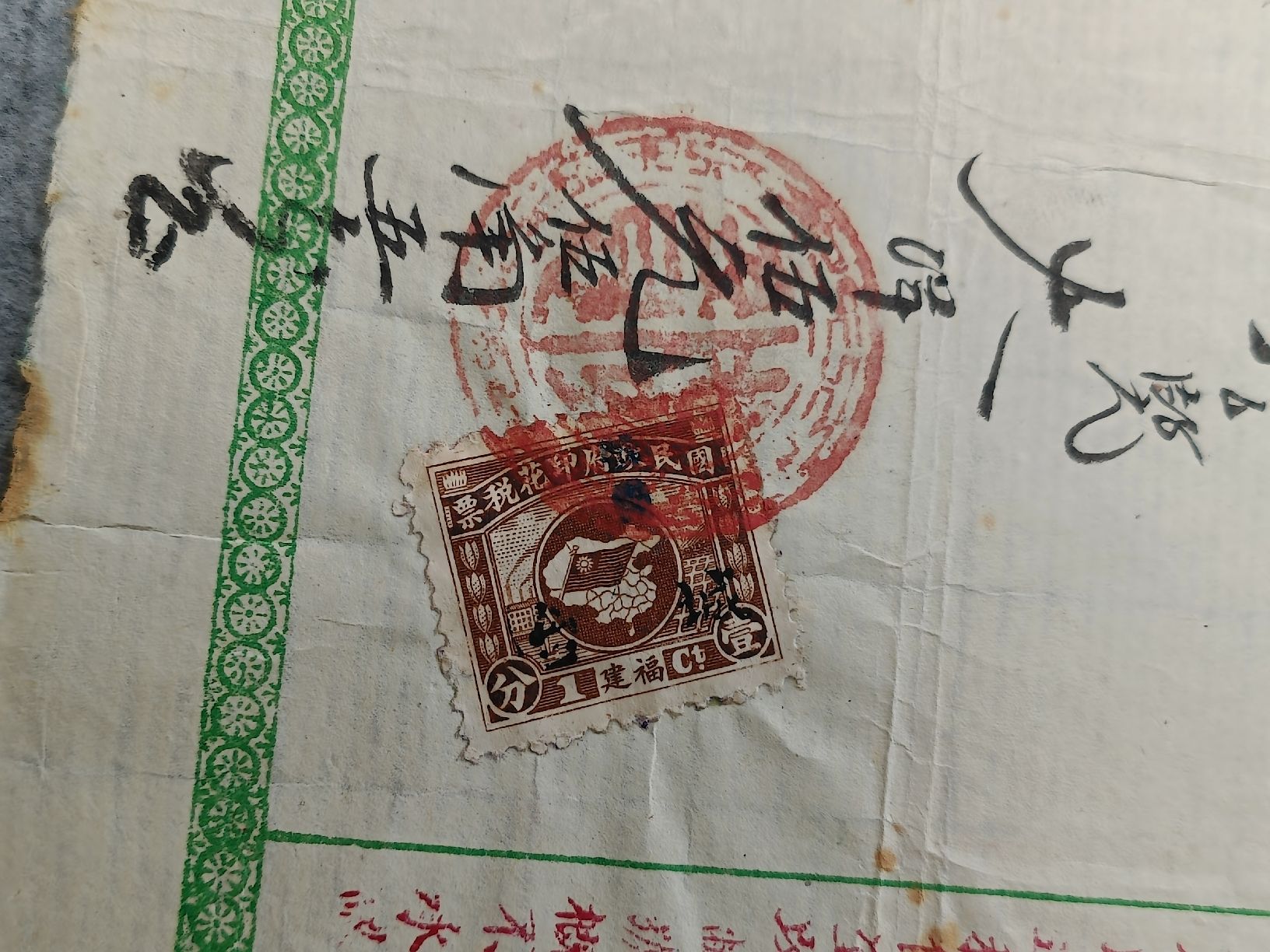 Tous les timbres: Antiker Brief / China ca. 1920 – D'occasion à Brugg AG par Ente015 1