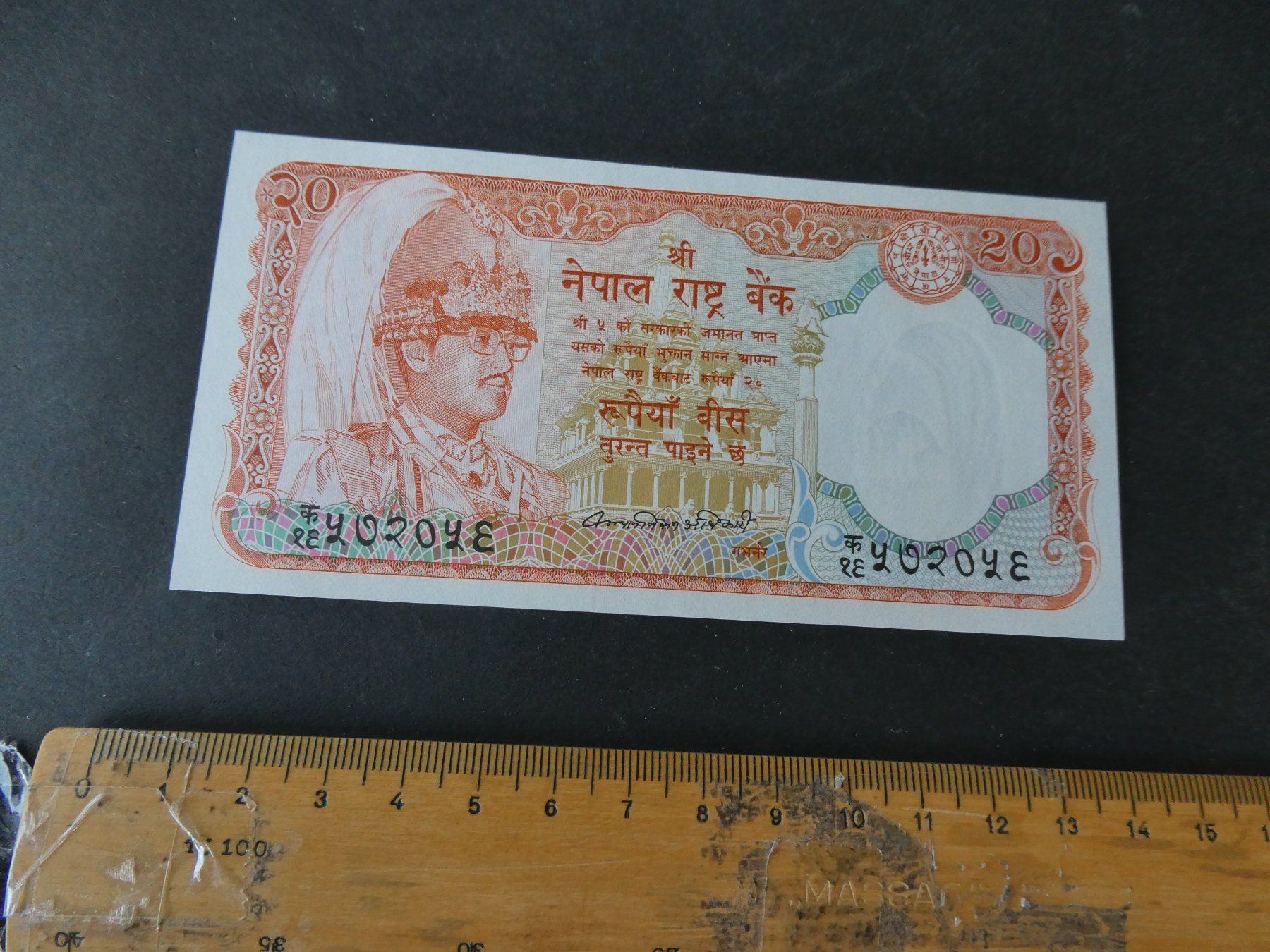 Banknoten: Nepal, alter Geldschein - ungefaltet – Gebraucht aus Hinterforst von Rohusri