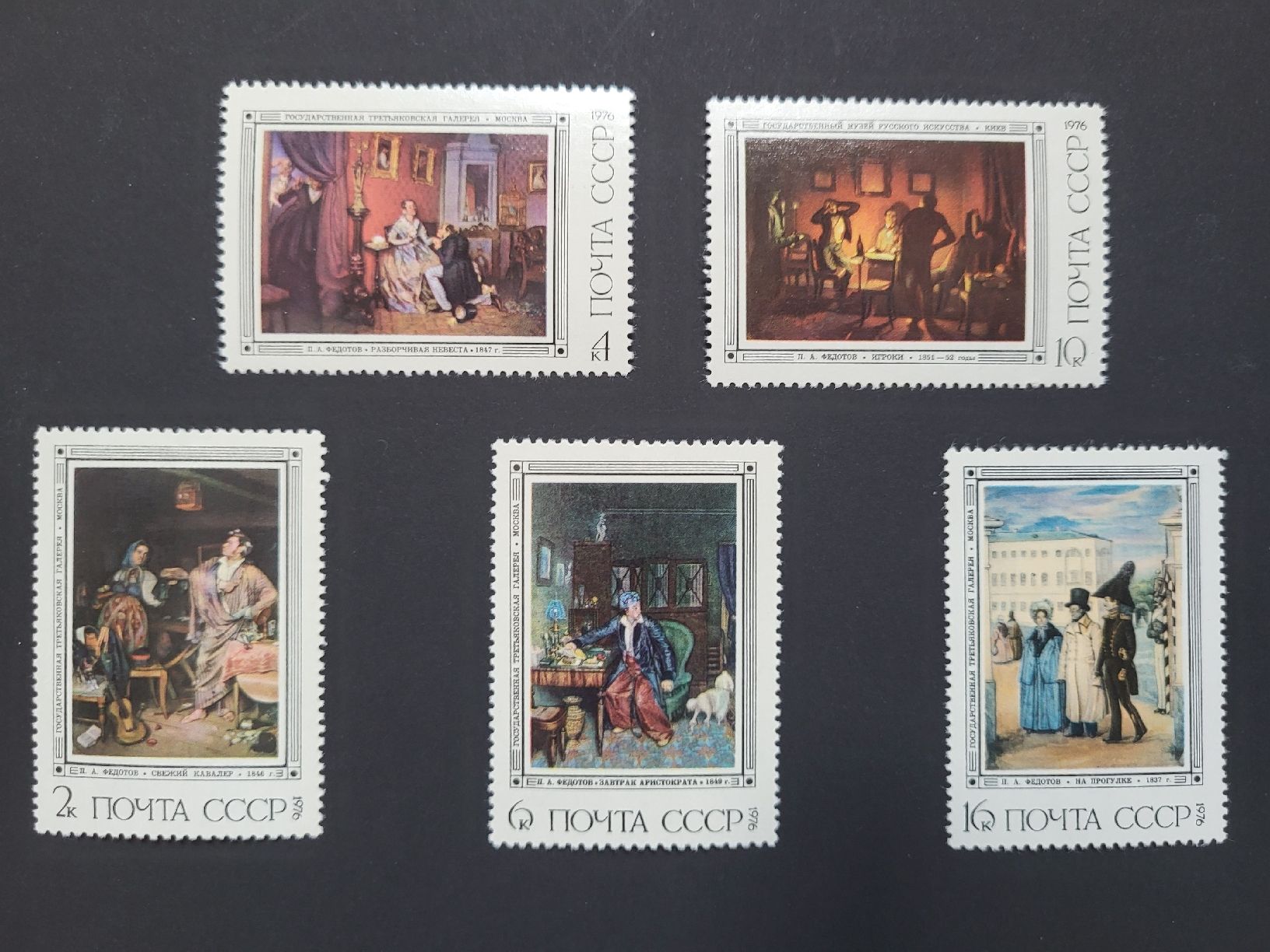Alle Briefmarken: 1976, Russland  -  Gemälde russischer Maler – Neu (gemäss Beschreibung) aus stäfa von brandy66