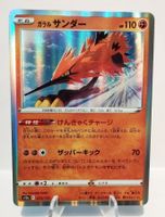  🇯🇵 Pokémon Galarian Zapdos #073 s12a VStar Universe – NM 