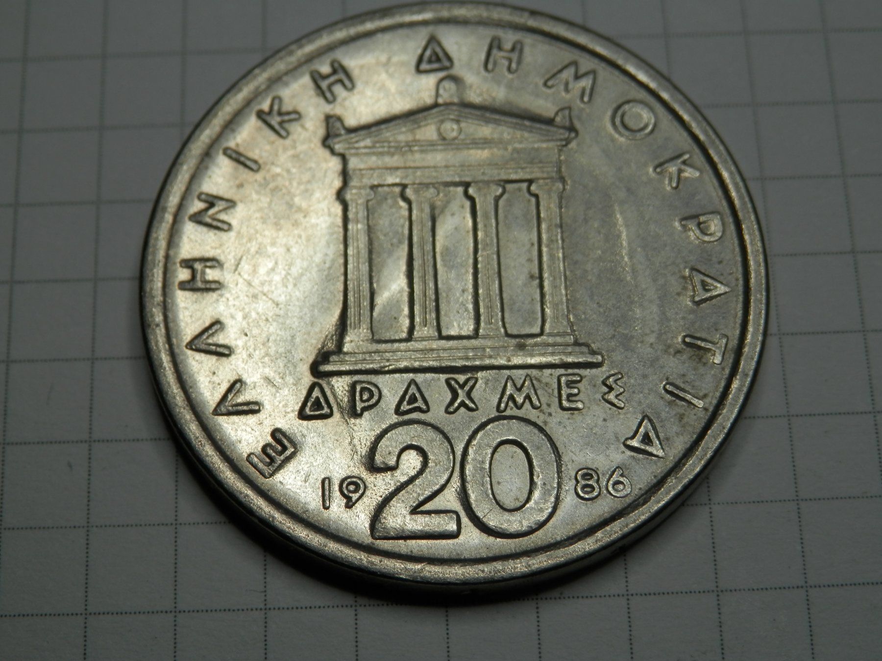 Tutti le monete: Griechenland  20 Drachmen, 1986 – Usato da Weiach venduto da weiach81 1