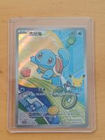 Pokémon Karte - Schiggy Partner Collection