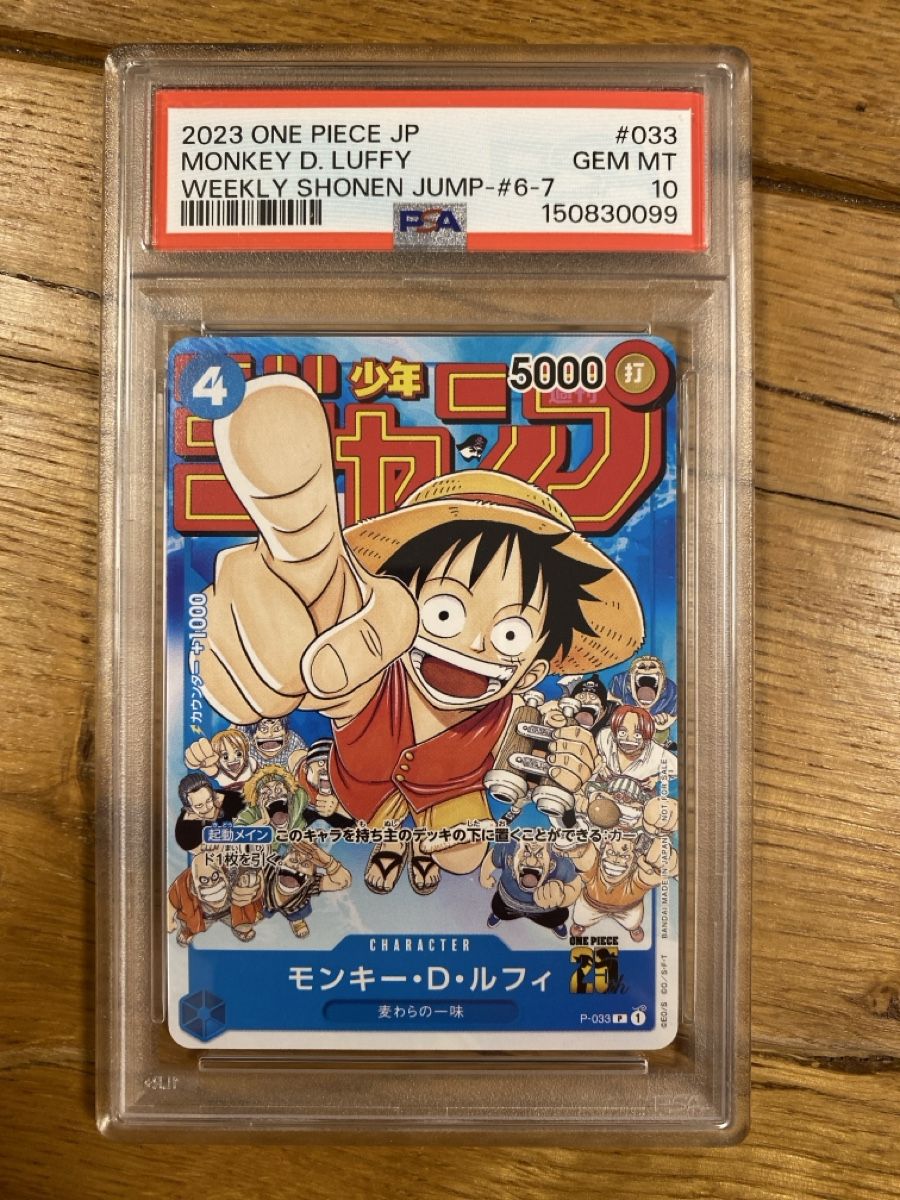 Bandai Carte collezionabili: One Piece Monkey.D.Luffy Weekly Shonen Jump PSA 10 – Nuovo (secondo la descrizione) da Amriswil venduto da AlpAde_