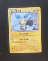 Minun BW4 027/069 KOR