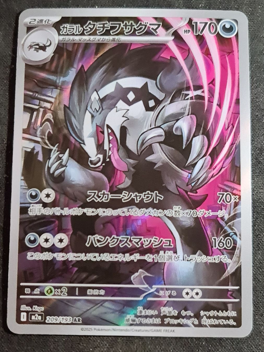 Pokémon Sammelbilder & Trading cards: Pokemon Galarian Obstagoon #209 M2a – Neu (gemäss Beschreibung) aus Oberhof von Flipper404
