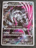 Pokemon Galarian Obstagoon #209 M2a