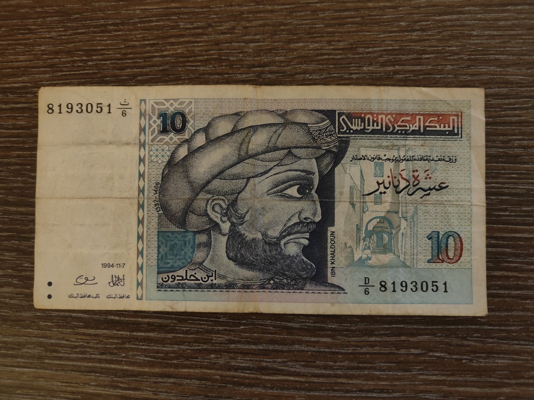 Banconote: Tunesien 10 Dinars 1994 !!!!!! – Usato da Flaach venduto da Lonzo99