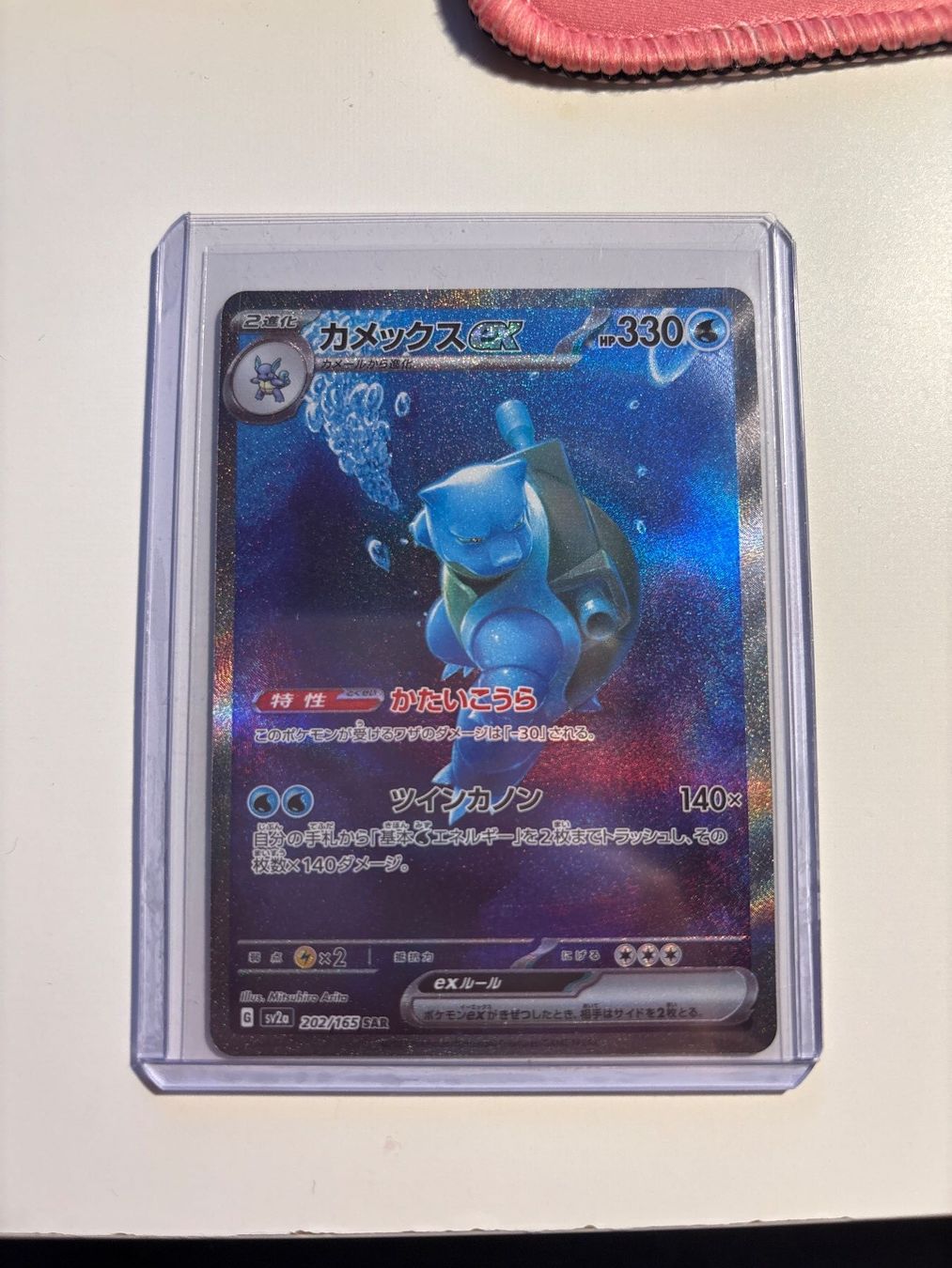 Pokémon Carte collezionabili: Turtok Blastoise 203/187 ex – Usato da Salez venduto da lan_cqx2