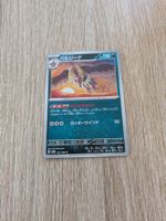 MANDIBUZZ, BLACK BOLT, SV11B, UNCOMMON, 2025, JAP, NM/MT