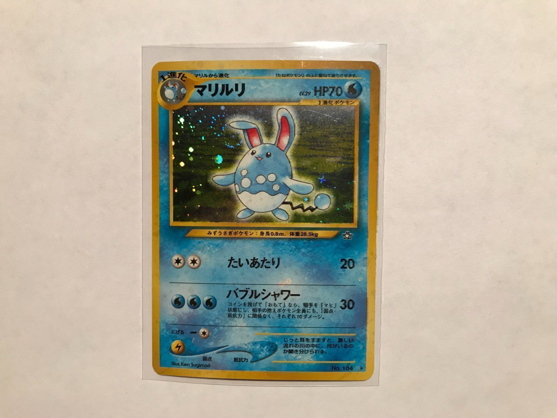 Pokémon Carte collezionabili: Azumarill holo Japanisch – Nuovo (secondo la descrizione) da Hagendorn venduto da Pokecollectorch