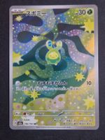 Pokemon  Japan  m2a   Mega Dream EX   196/193   AR