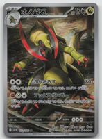 Pokemon Haxorus AR 152/086 sv11B JP 2025