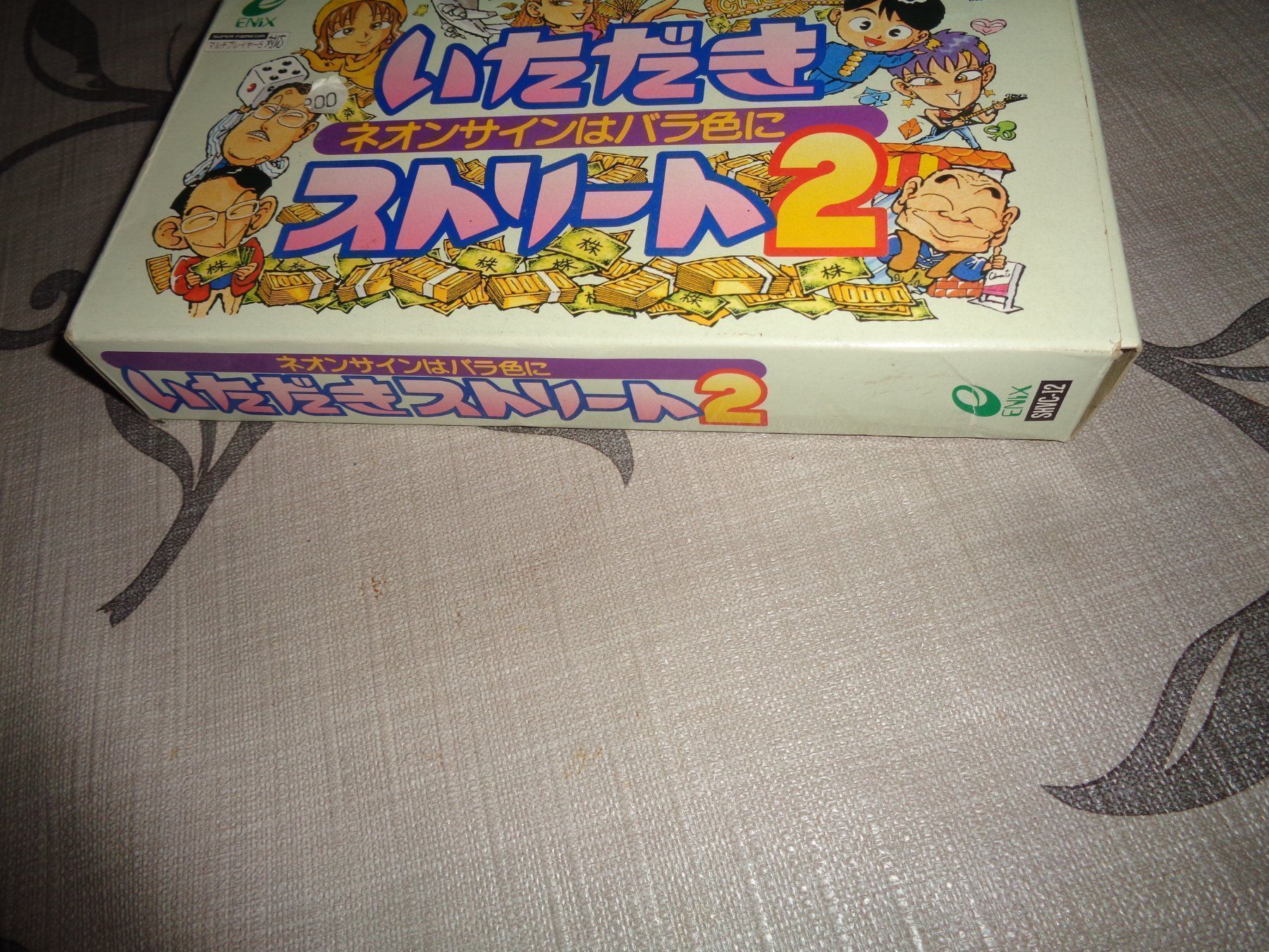 Spiele: Itadaki Street 2 SNES OVP – Gebraucht aus Olten von Disc-Ausverkauf 4