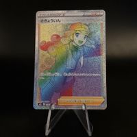 Worker #119 Pokemon Japanese Paradigm Trigger s12