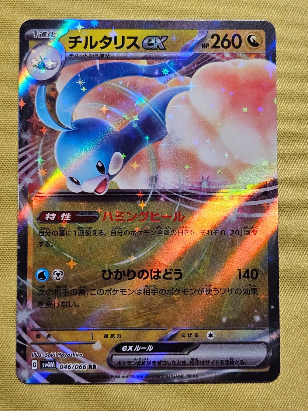 Pokémon Carte collezionabili: sv4M Future Flash - Altaria ex 046/066 RR – Usato da Bellinzona venduto da Pokemarco