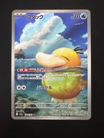 Psyduck Art Rare - Mega Dream ex (199/193) JP