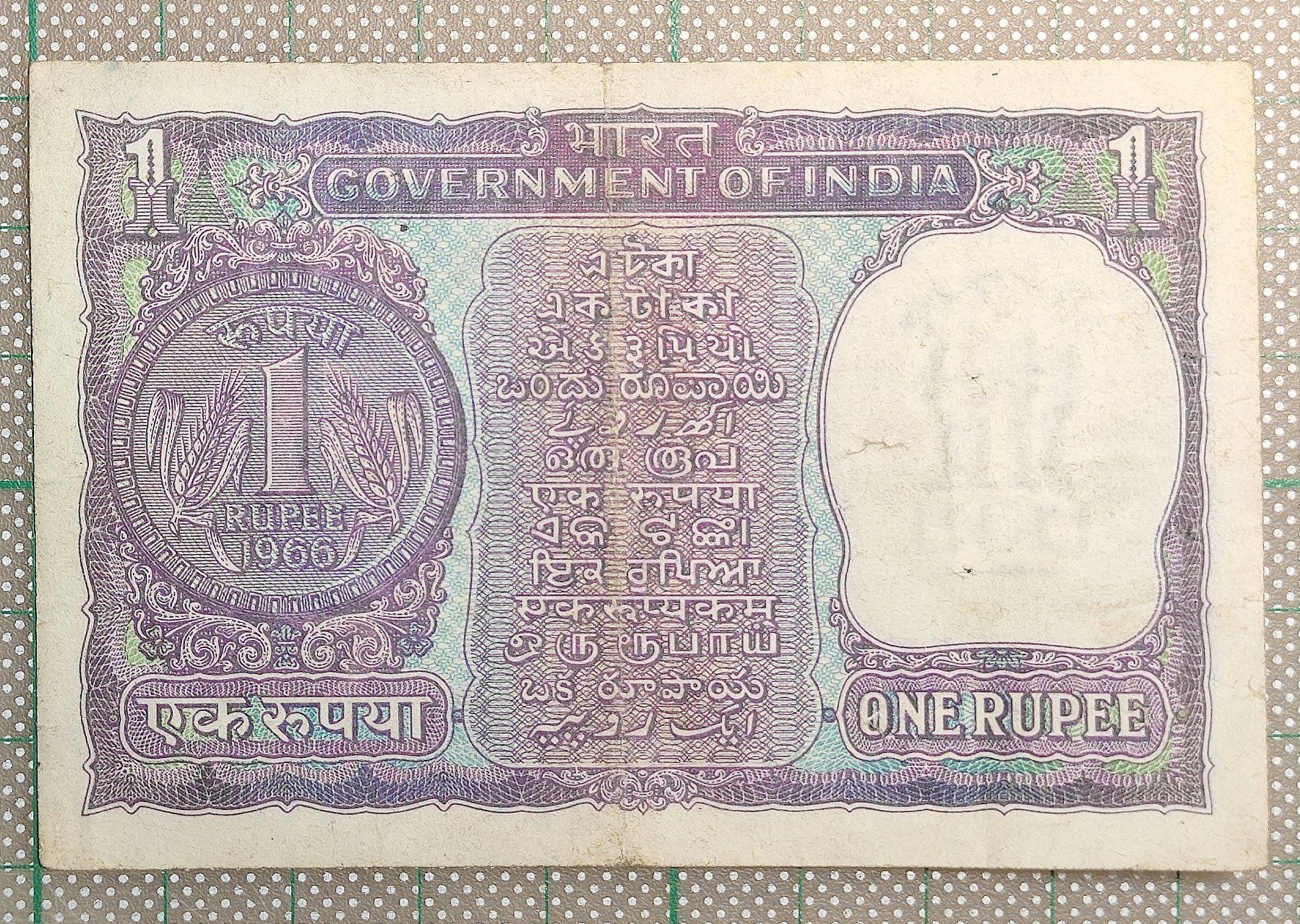 Banconote: 1 alte Banknote (Indien) – Usato da Heimberg venduto da benyes