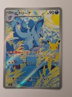 Pokemon TCG Nidorina m6a 114/103 AR JP
