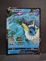Pokemon CBB2C Gem Pack - Aquana V 0213/14
